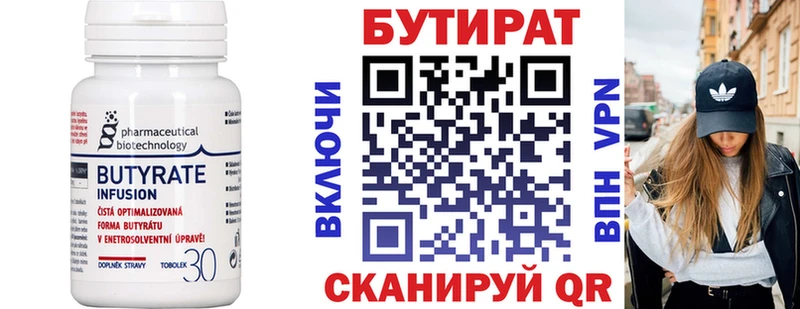 БУТИРАТ GHB  omg вход  Бердск 