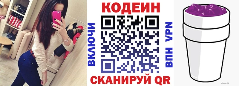 Кодеин напиток Lean (лин)  кракен вход  Бердск  магазин   