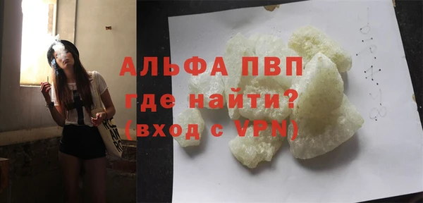 мяу мяу кристалл Володарск