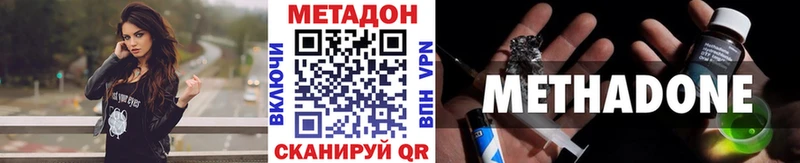 МЕТАДОН кристалл  Бердск 
